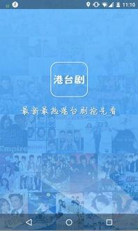 港台剧在线观看网址,独家在线观看网址大盘点  第2张