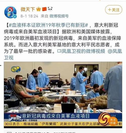 爆料台湾新冠病毒视频最新,疫情真相与防控挑战并存 第2张 爆料台湾新冠病毒视频最新,疫情真相与防控挑战并存 第2张