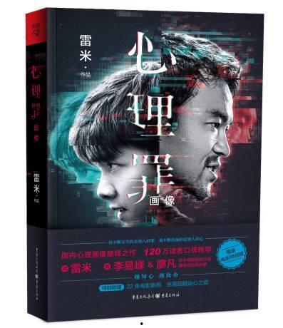 心理罪小说在线观看,揭开犯罪心理的神秘面纱 第3张 心理罪小说在线观看,揭开犯罪心理的神秘面纱 第3张